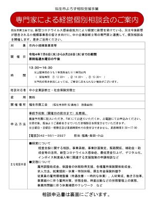 水曜日相談会（７－９月）